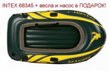 Надувная лодка Intex 68345 SeaHawk 100